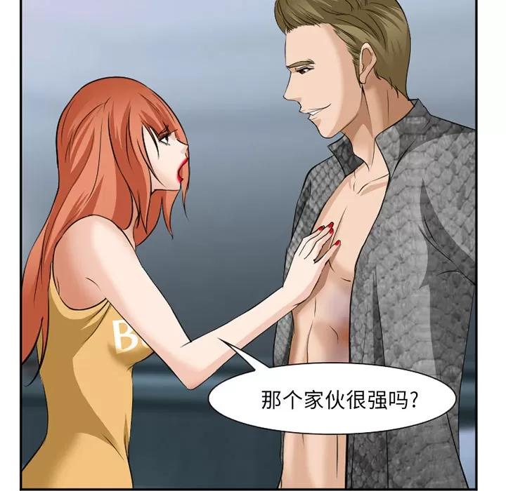 爱情契约 爱情契约 | 第37话 第118页