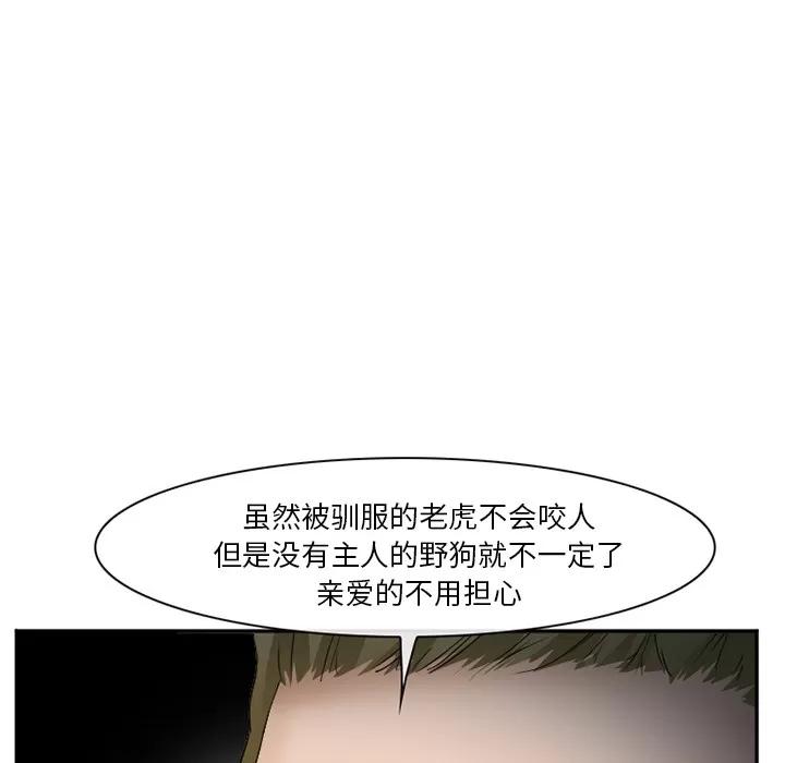 爱情契约 爱情契约 | 第37话 第119页