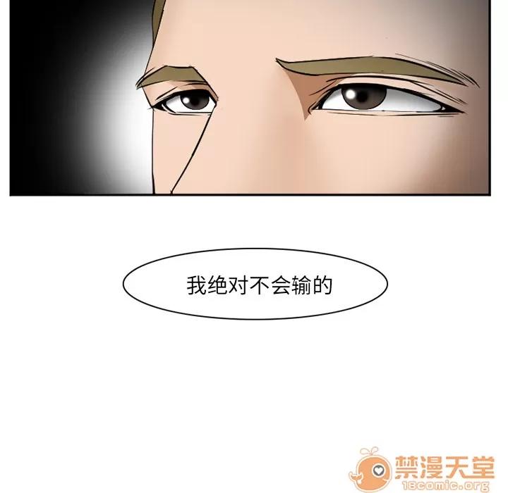 爱情契约 爱情契约 | 第37话 第120页
