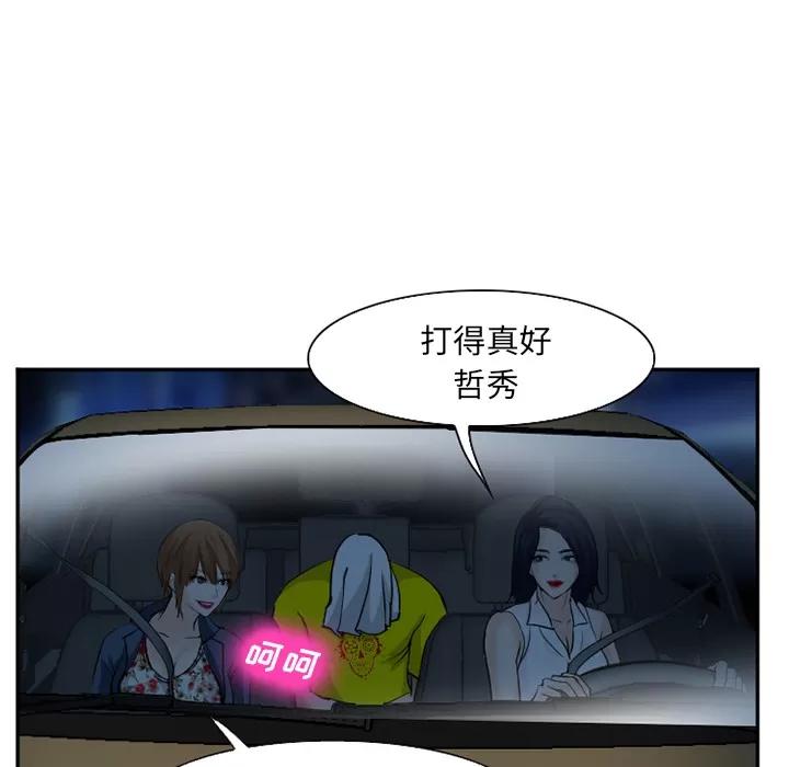 爱情契约 爱情契约 | 第37话 第122页