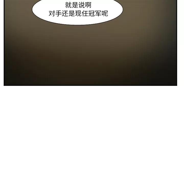 爱情契约 爱情契约 | 第37话 第123页