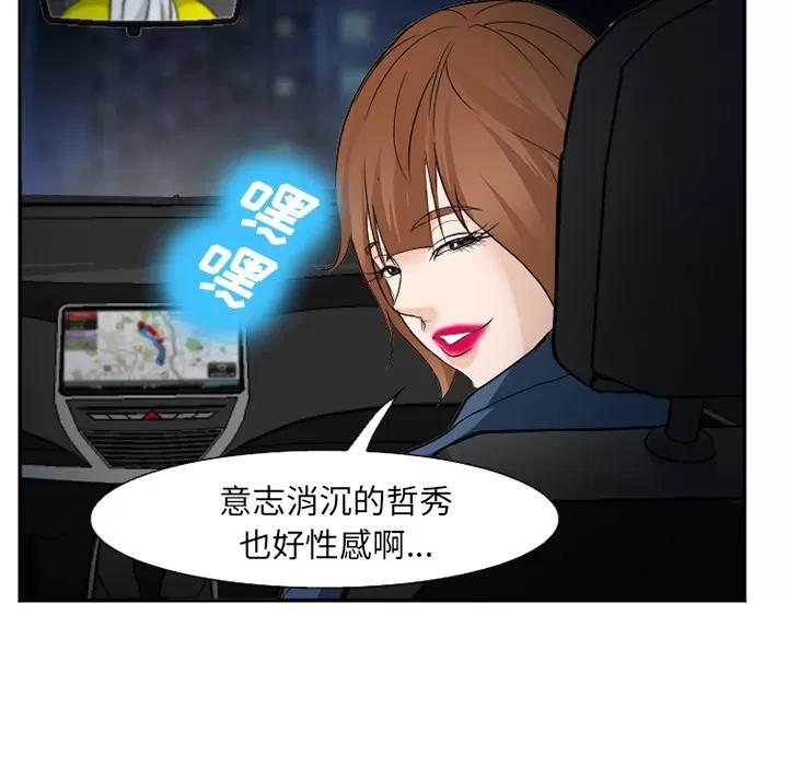 爱情契约 爱情契约 | 第37话 第126页