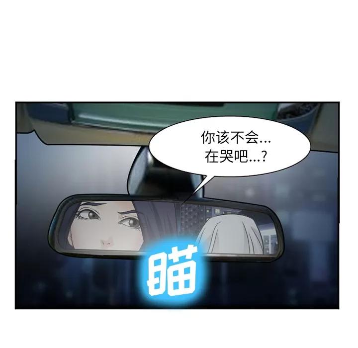 爱情契约 爱情契约 | 第37话 第127页