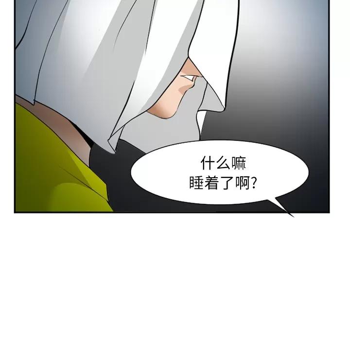 爱情契约 爱情契约 | 第37话 第129页