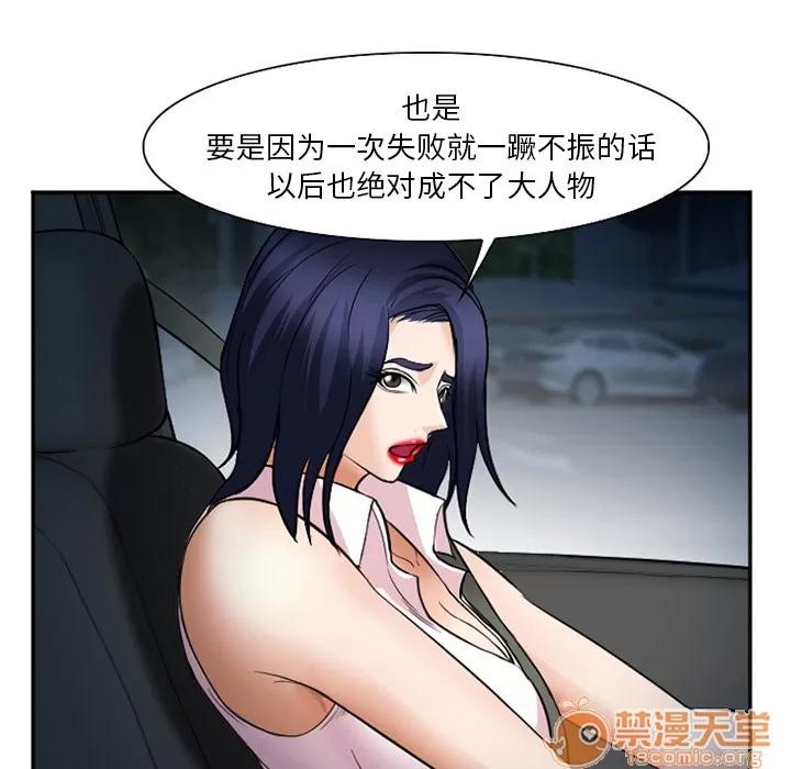 爱情契约 爱情契约 | 第37话 第130页