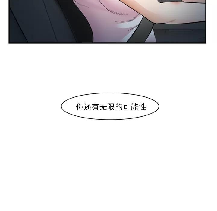 爱情契约 爱情契约 | 第37话 第131页