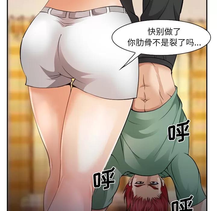 爱情契约 爱情契约 | 第38话 第21页