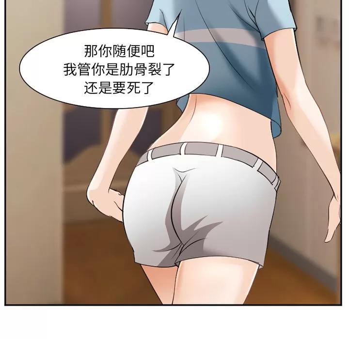 爱情契约 爱情契约 | 第38话 第29页