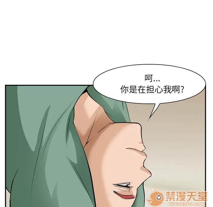 爱情契约 爱情契约 | 第38话 第30页