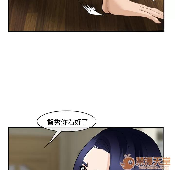 爱情契约 爱情契约 | 第38话 第35页