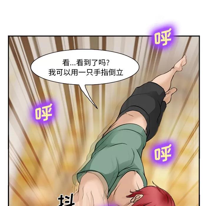 爱情契约 爱情契约 | 第38话 第37页