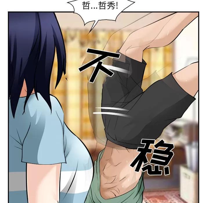爱情契约 爱情契约 | 第38话 第42页