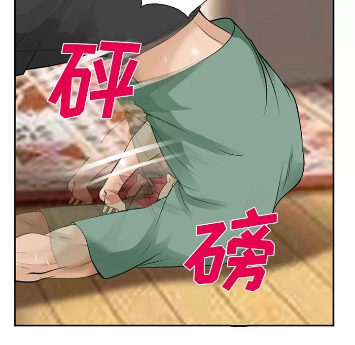 爱情契约 爱情契约 | 第38话 第44页