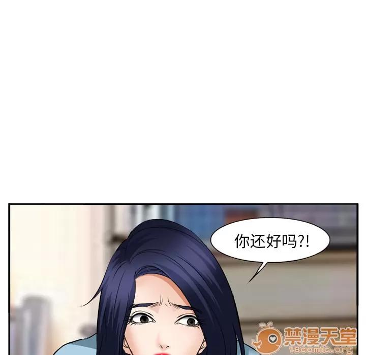 爱情契约 爱情契约 | 第38话 第45页