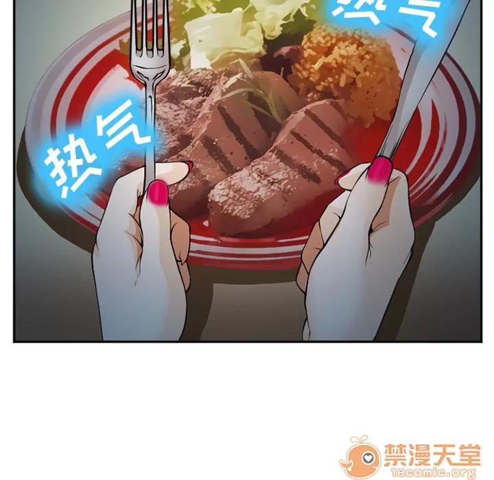 爱情契约 爱情契约 | 第38话 第55页