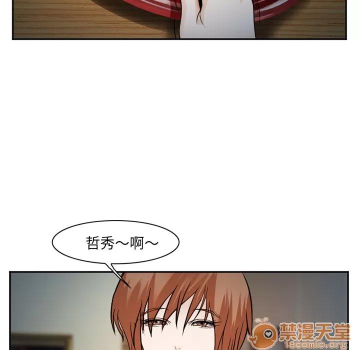 爱情契约 爱情契约 | 第38话 第60页