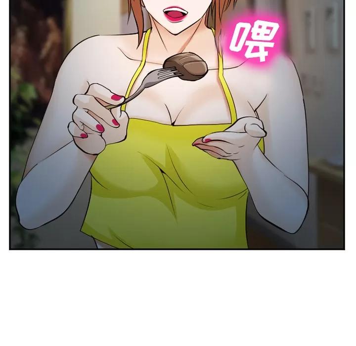 爱情契约 爱情契约 | 第38话 第61页