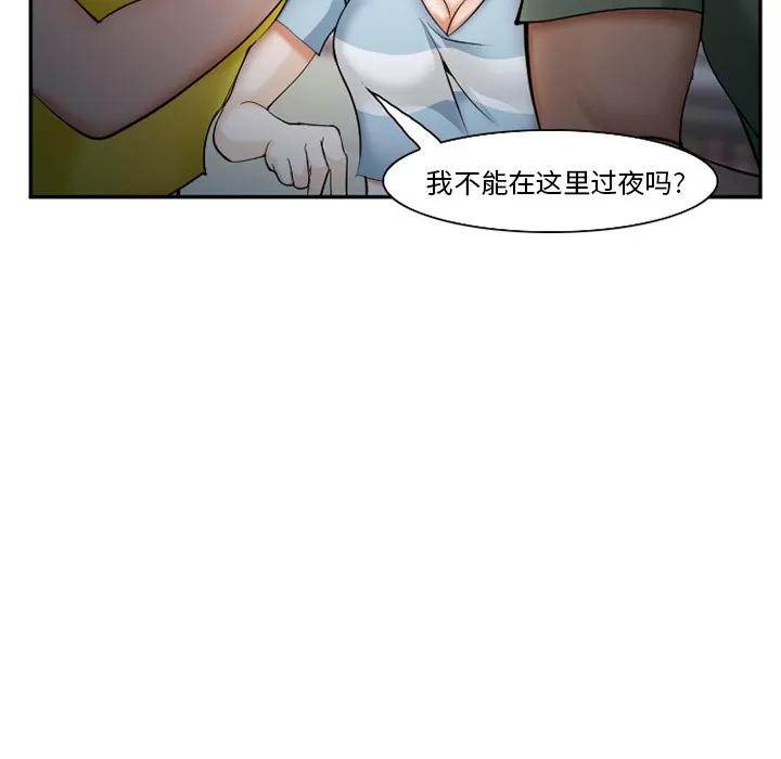 爱情契约 爱情契约 | 第38话 第63页