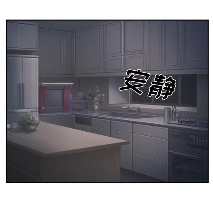 爱情契约 爱情契约 | 第38话 第64页
