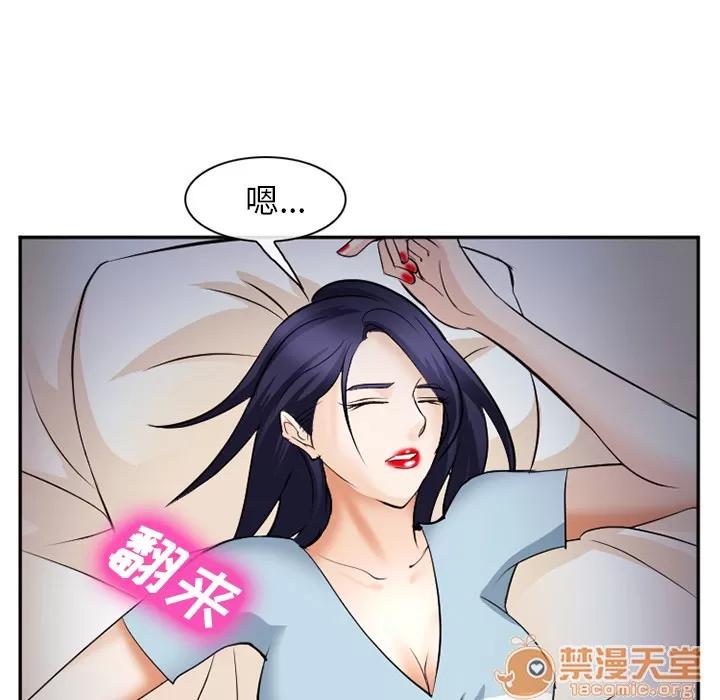 爱情契约 爱情契约 | 第38话 第65页