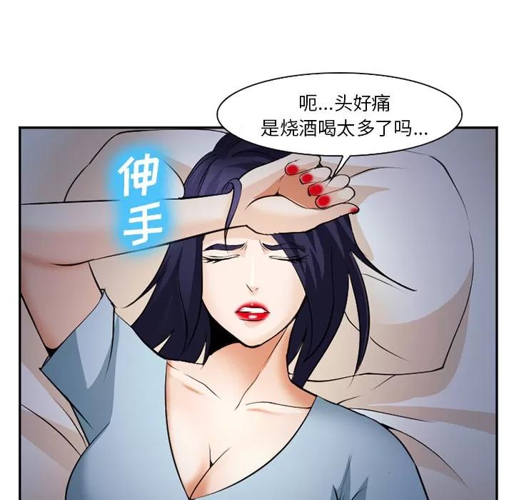 爱情契约 爱情契约 | 第38话 第67页