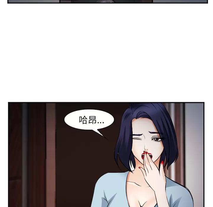 爱情契约 爱情契约 | 第38话 第71页
