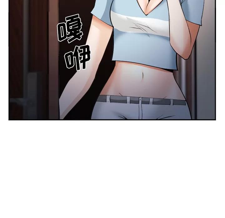 爱情契约 爱情契约 | 第38话 第72页