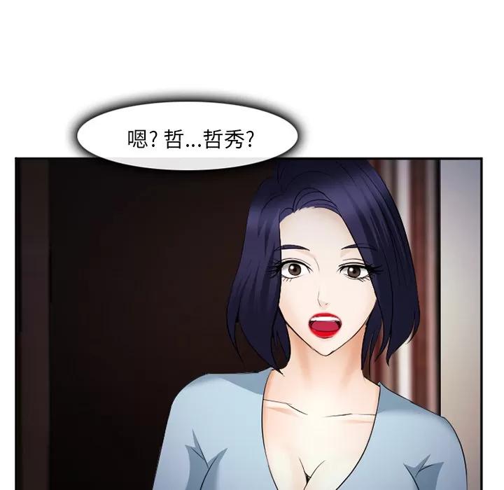 爱情契约 爱情契约 | 第38话 第73页
