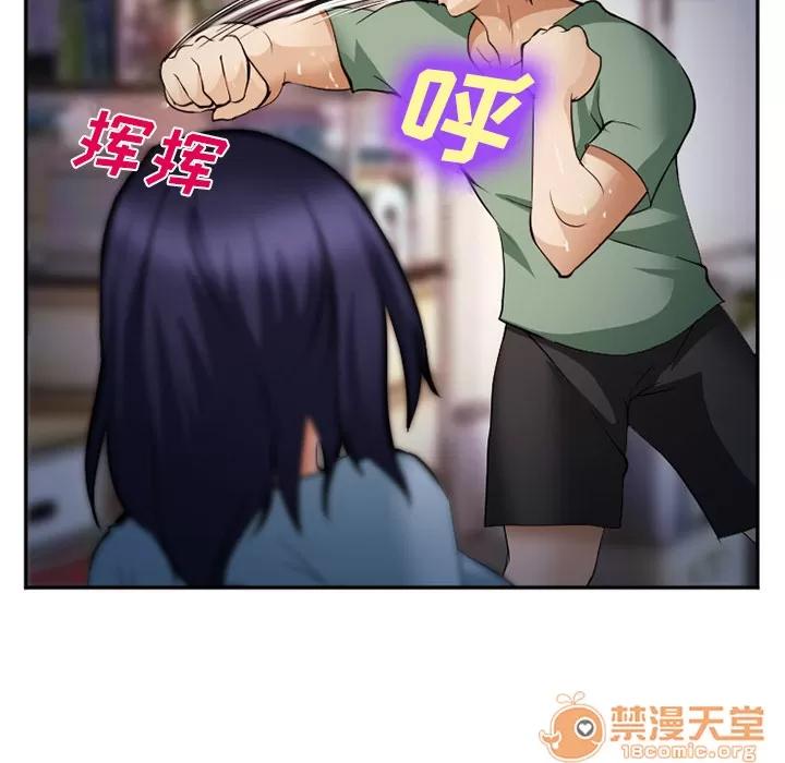 爱情契约 爱情契约 | 第38话 第75页