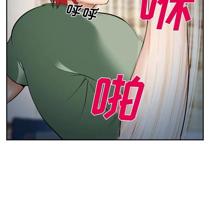 爱情契约 爱情契约 | 第38话 第77页
