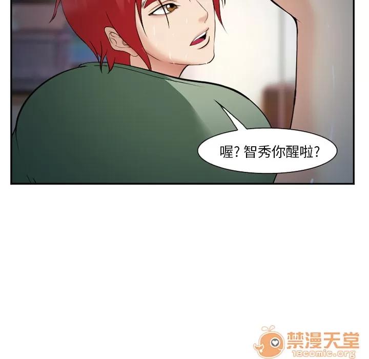 爱情契约 爱情契约 | 第38话 第80页