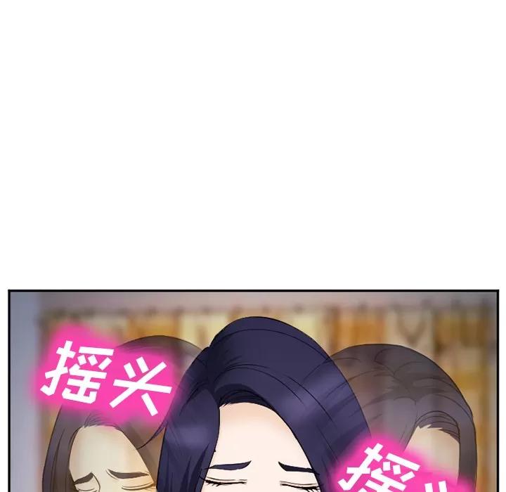 爱情契约 爱情契约 | 第38话 第82页