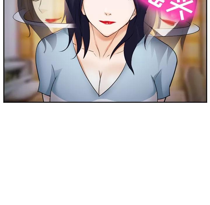 爱情契约 爱情契约 | 第38话 第83页