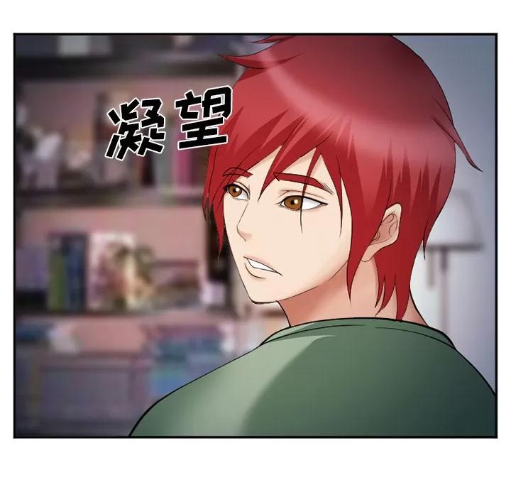 爱情契约 爱情契约 | 第38话 第84页
