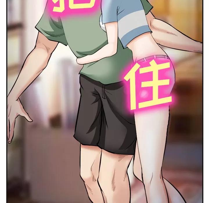 爱情契约 爱情契约 | 第38话 第86页