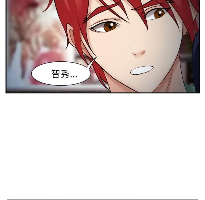 爱情契约 爱情契约 | 第38话 第89页