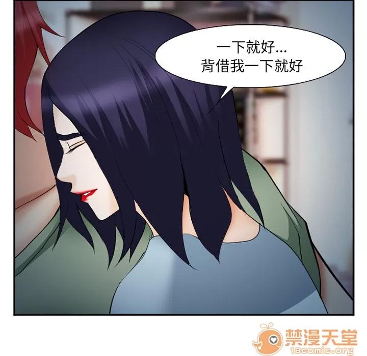 爱情契约 爱情契约 | 第38话 第90页