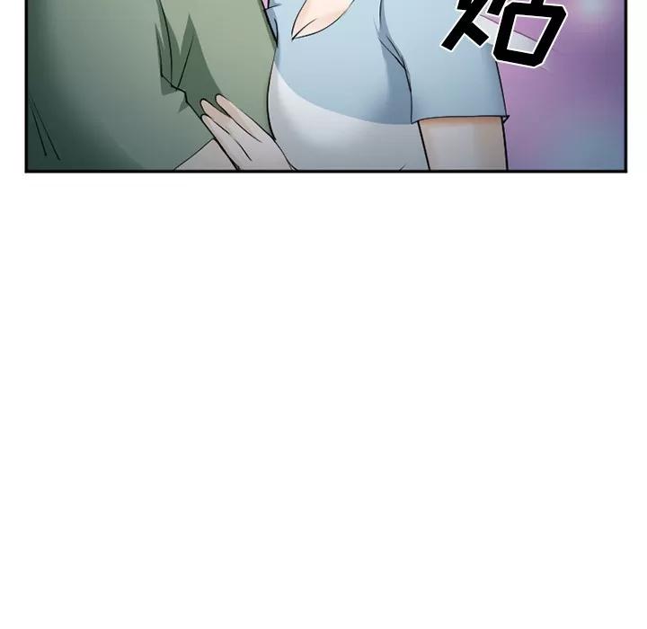 爱情契约 爱情契约 | 第38话 第97页