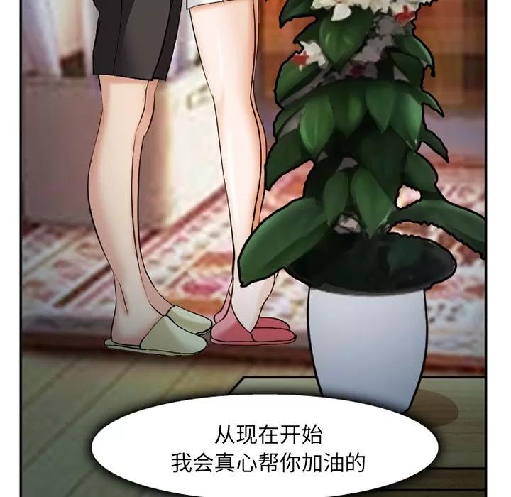 爱情契约 爱情契约 | 第38话 第99页