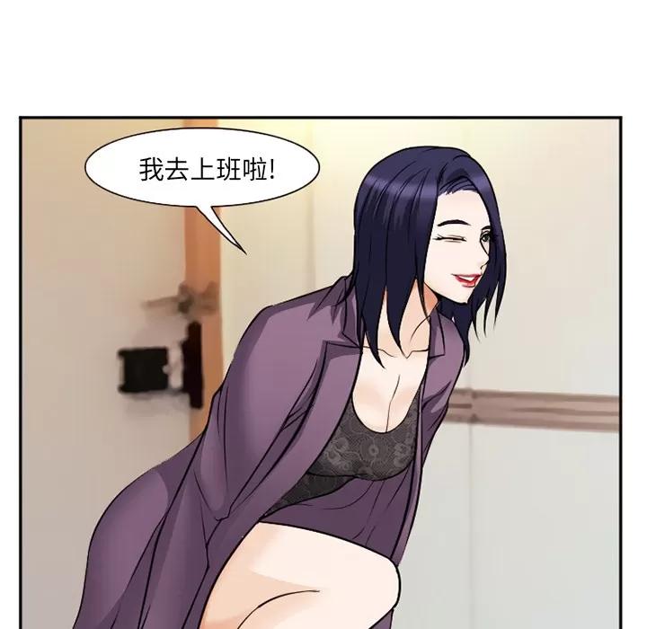 爱情契约 爱情契约 | 第38话 第102页