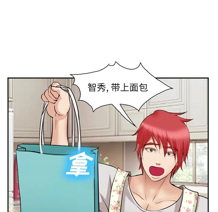 爱情契约 爱情契约 | 第38话 第104页