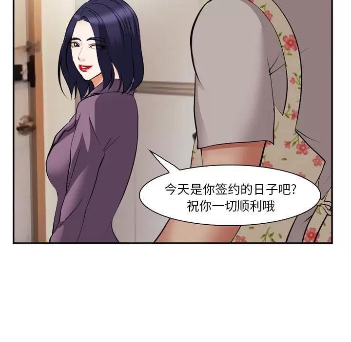 爱情契约 爱情契约 | 第38话 第106页