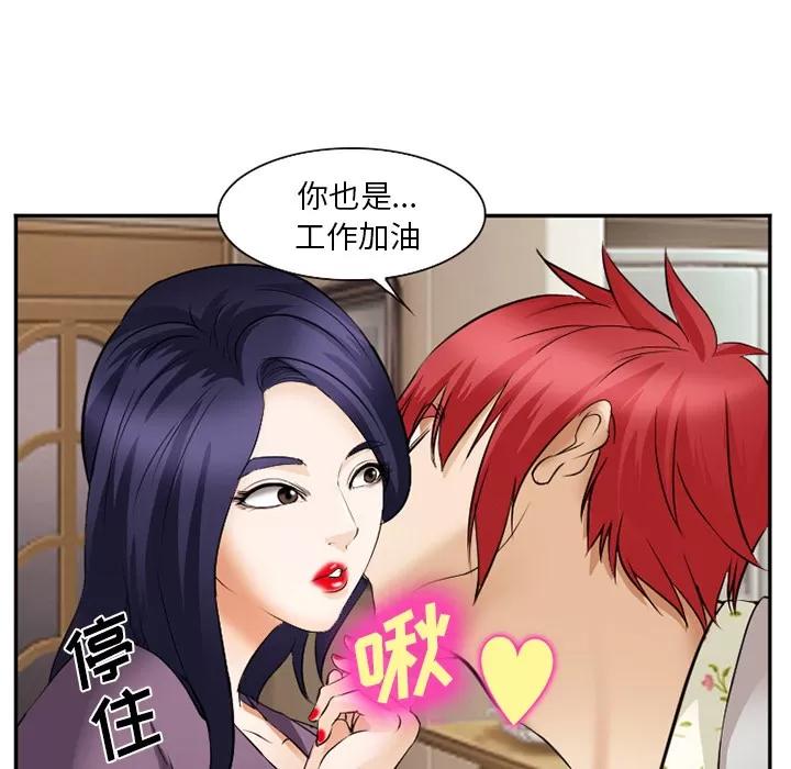 爱情契约 爱情契约 | 第38话 第107页