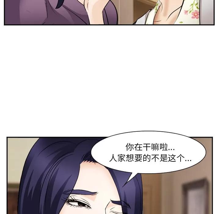 爱情契约 爱情契约 | 第38话 第108页