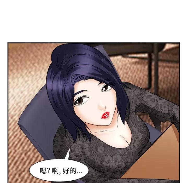 爱情契约 爱情契约 | 第38话 第116页