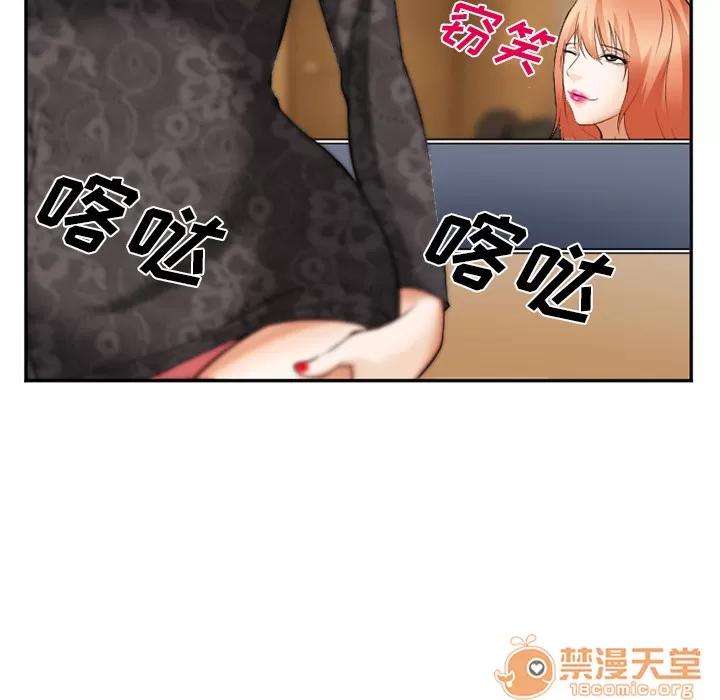 爱情契约 爱情契约 | 第38话 第120页