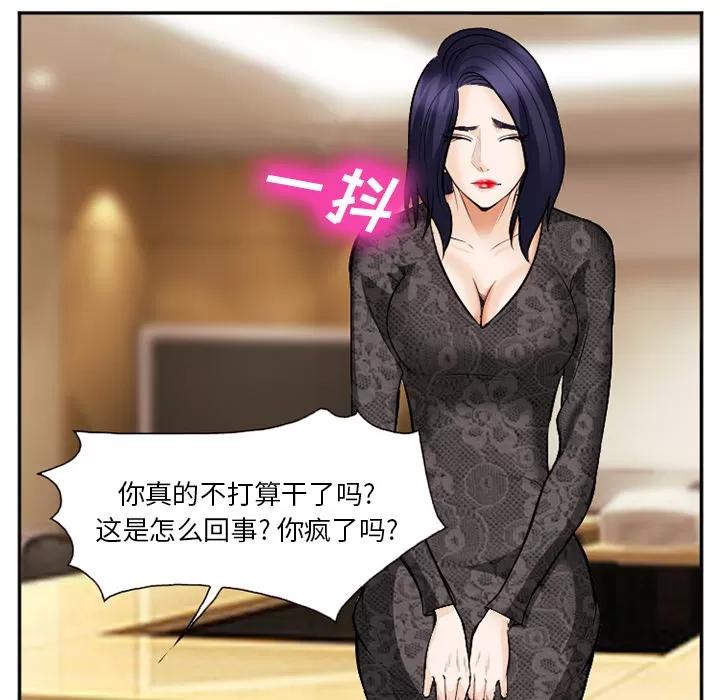 爱情契约 爱情契约 | 第38话 第121页