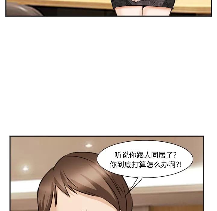 爱情契约 爱情契约 | 第38话 第122页