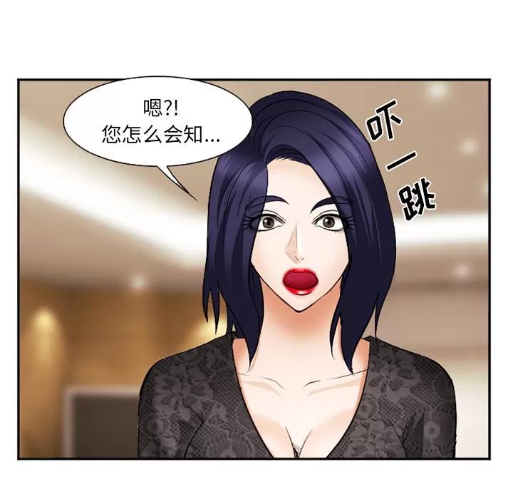 爱情契约 爱情契约 | 第38话 第124页
