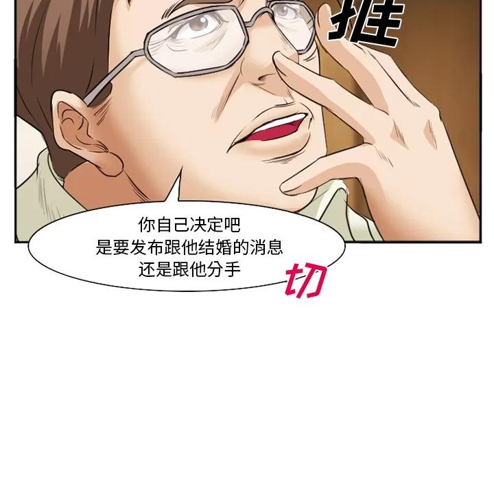 爱情契约 爱情契约 | 第38话 第126页
